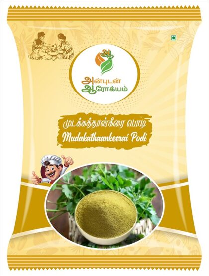 Mudakathaankeerai podi-100g